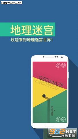 �����Թ�(GeoMaze)v1.01��ͼ0