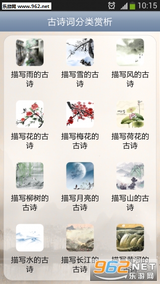 ��ʫ�ʷ�������app���°�v16.12.13��ͼ0