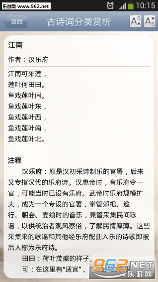 ��ʫ�ʷ�������app���°�v16.12.13��ͼ2