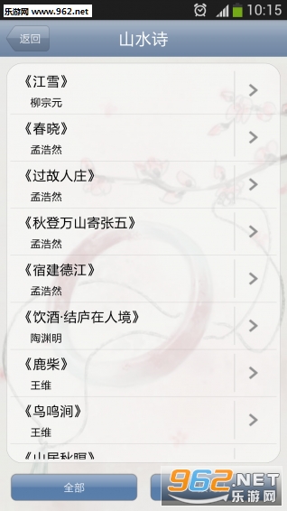 ��ʫ�ʷ�������app���°�v16.12.13��ͼ3