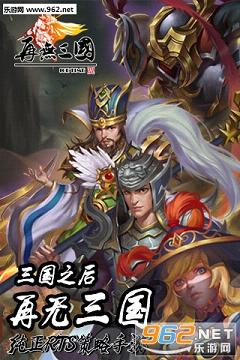 再无三国内测版截图0