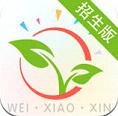 微校信招生版