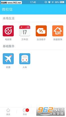 ΢У��������v1.4.3��ͼ1
