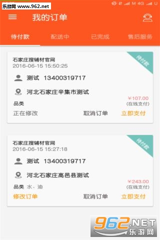 �Ѹ���app��ͼ2