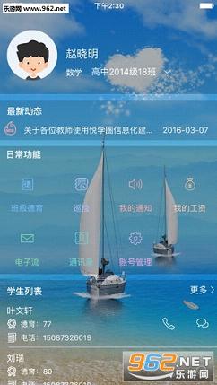 ��ѧȦ�ҳ���appv1.0��ͼ1