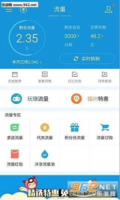 �����ֻ�Ӫҵ��app��ͼ0