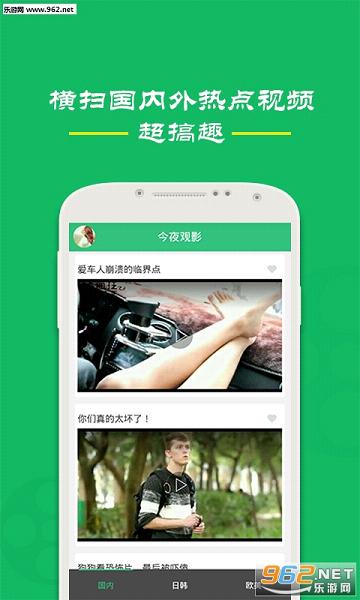 ��ҹ��Ӱ�ֻ���v1.0��ͼ0