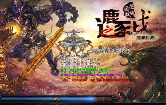 ��������V4.2��¹֮ս(������Ӣ������+����)