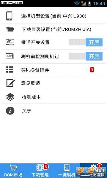 ����ˢ����ʦv6.6.25��ͼ2