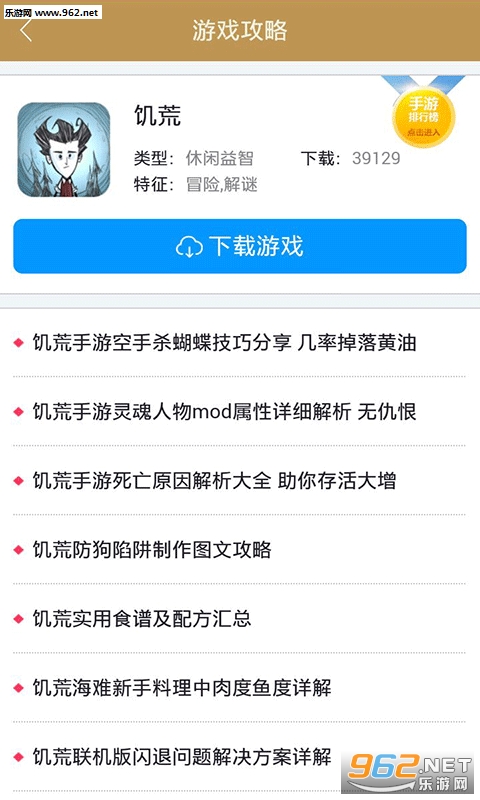 �����ֻ�����Ϸ���ֽ�ͼ1