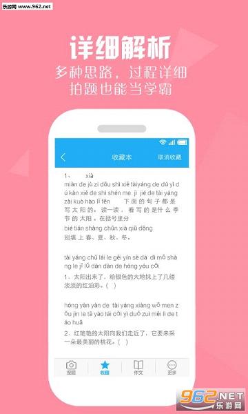 �����ҵ�𰸺ϼ�appv6.6.24��ͼ0