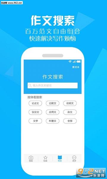 �����ҵ�𰸺ϼ�appv6.6.24��ͼ3