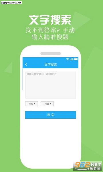 �����ҵ�𰸺ϼ�appv6.6.24��ͼ2