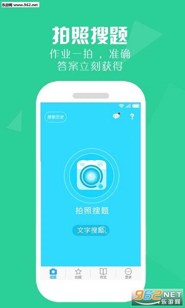 �����ҵ�𰸺ϼ�appv6.6.24��ͼ1