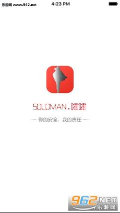 Soloman����appv2.1.0��ͼ1