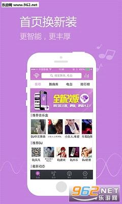 ˮ��DJ���ֻ���(����dj����)v4.0.3��ͼ2