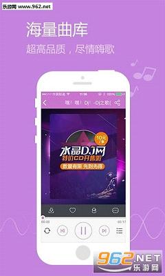 ˮ��DJ���ֻ���(����dj����)v4.0.3��ͼ3