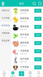��ֳ����appv1.0.13��׿���ͼ3