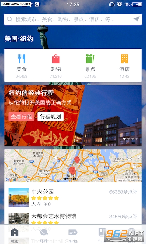 梦想旅行香港版app截图3