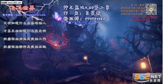 ��֮Ĺ��2.6D�ڶ���(����Ӣ������+����)1.487�������ͼ0