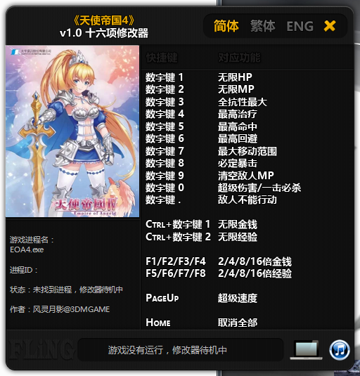 ��ʹ�۹�4�����޸���+16