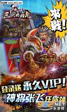三国的后裔手游截图2