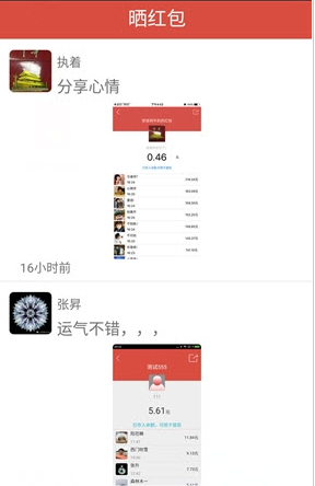 天猫618抢红包神器截图0
