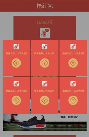 天猫618抢红包神器截图1