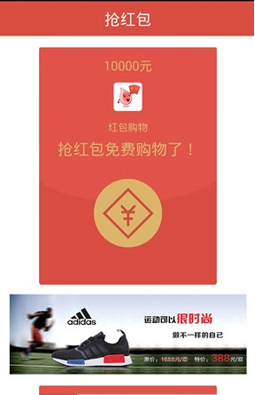 天猫618抢红包神器截图2