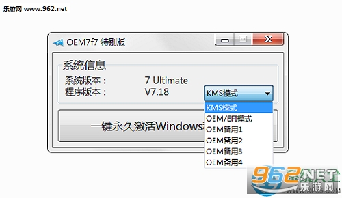 win7���漤���v7.18��ͼ0
