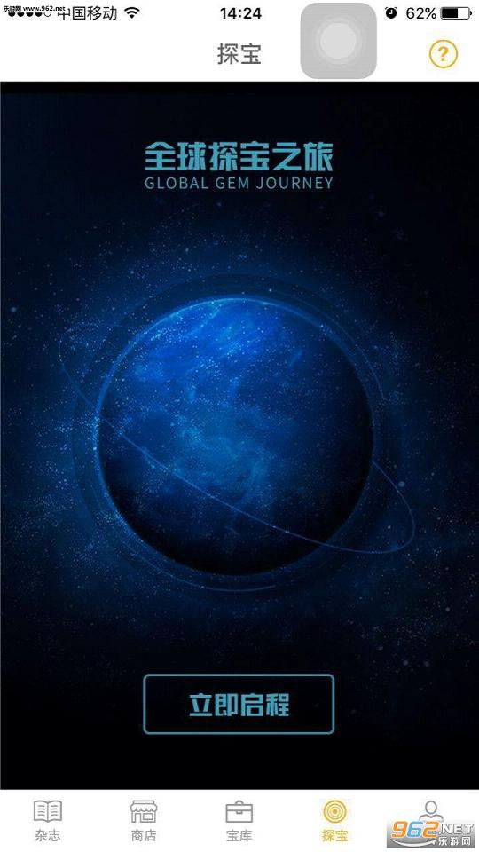 ���ʯ��appv1.0.14(��ɫ��ʯ����)��ͼ0
