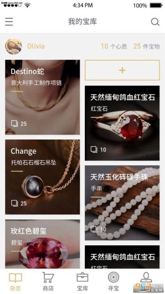 ���ʯ��appv1.0.14(��ɫ��ʯ����)��ͼ2