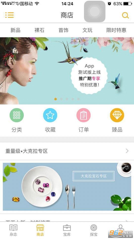 ���ʯ��appv1.0.14(��ɫ��ʯ����)��ͼ3