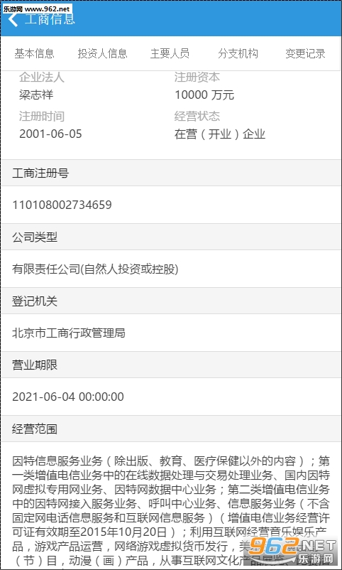 ˮ�������ֻ�����v3.0.6��ͼ2