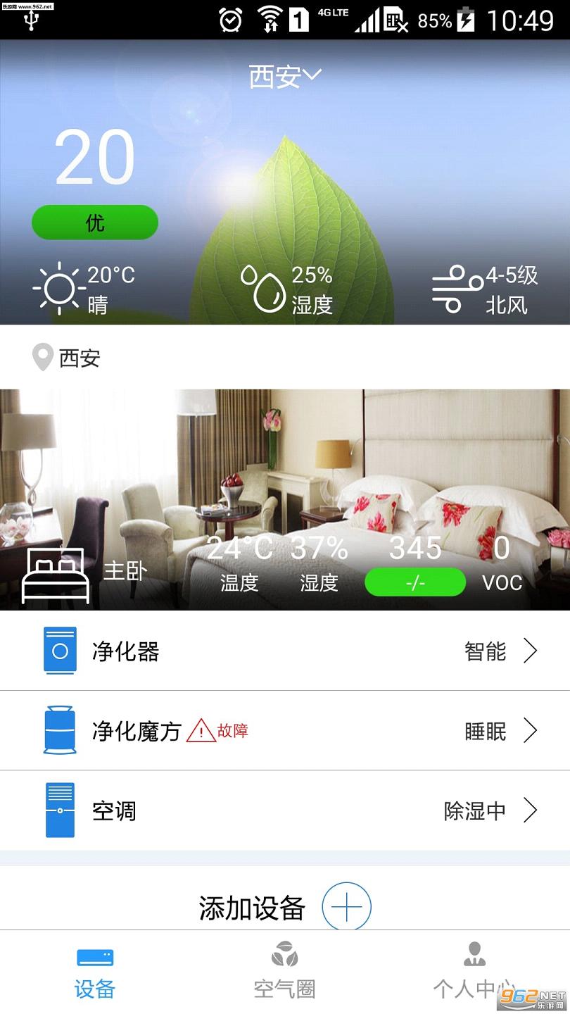 �����ÿ���appv2.7.1�ٷ����°��ͼ3