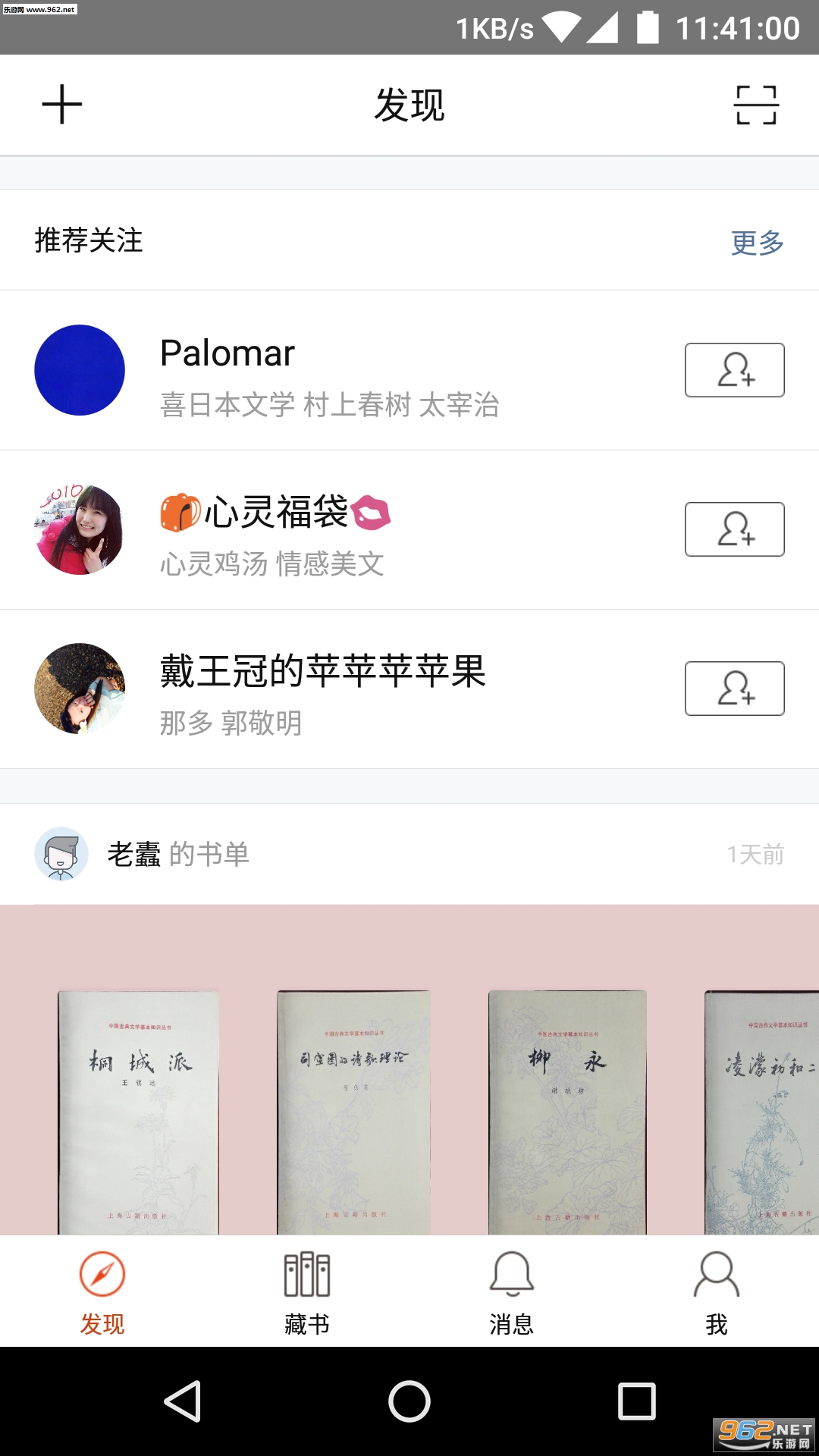 �����Ķ�app�ڲ��v0.9.28��ͼ0
