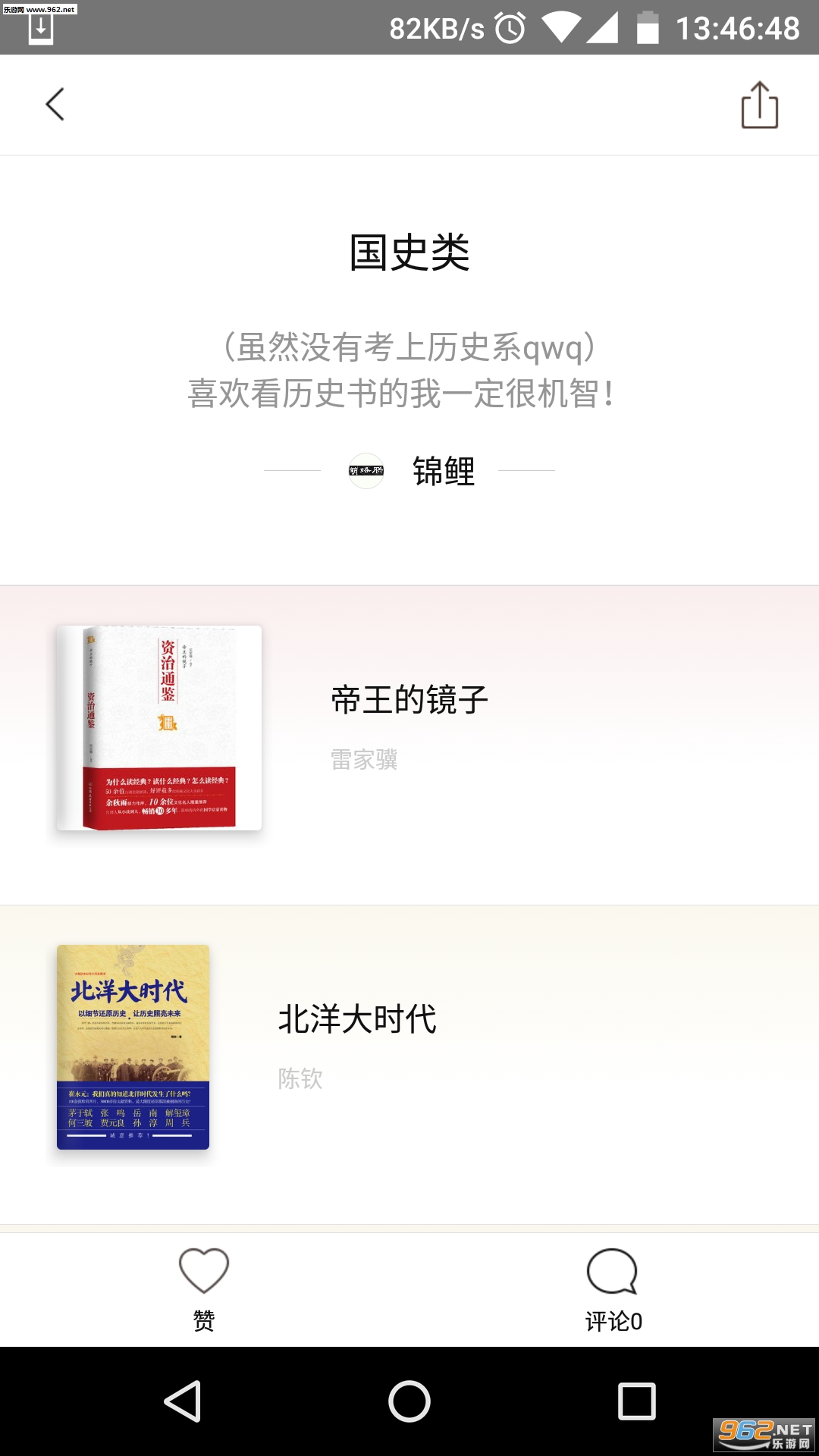 �����Ķ�app�ڲ��v0.9.28��ͼ1