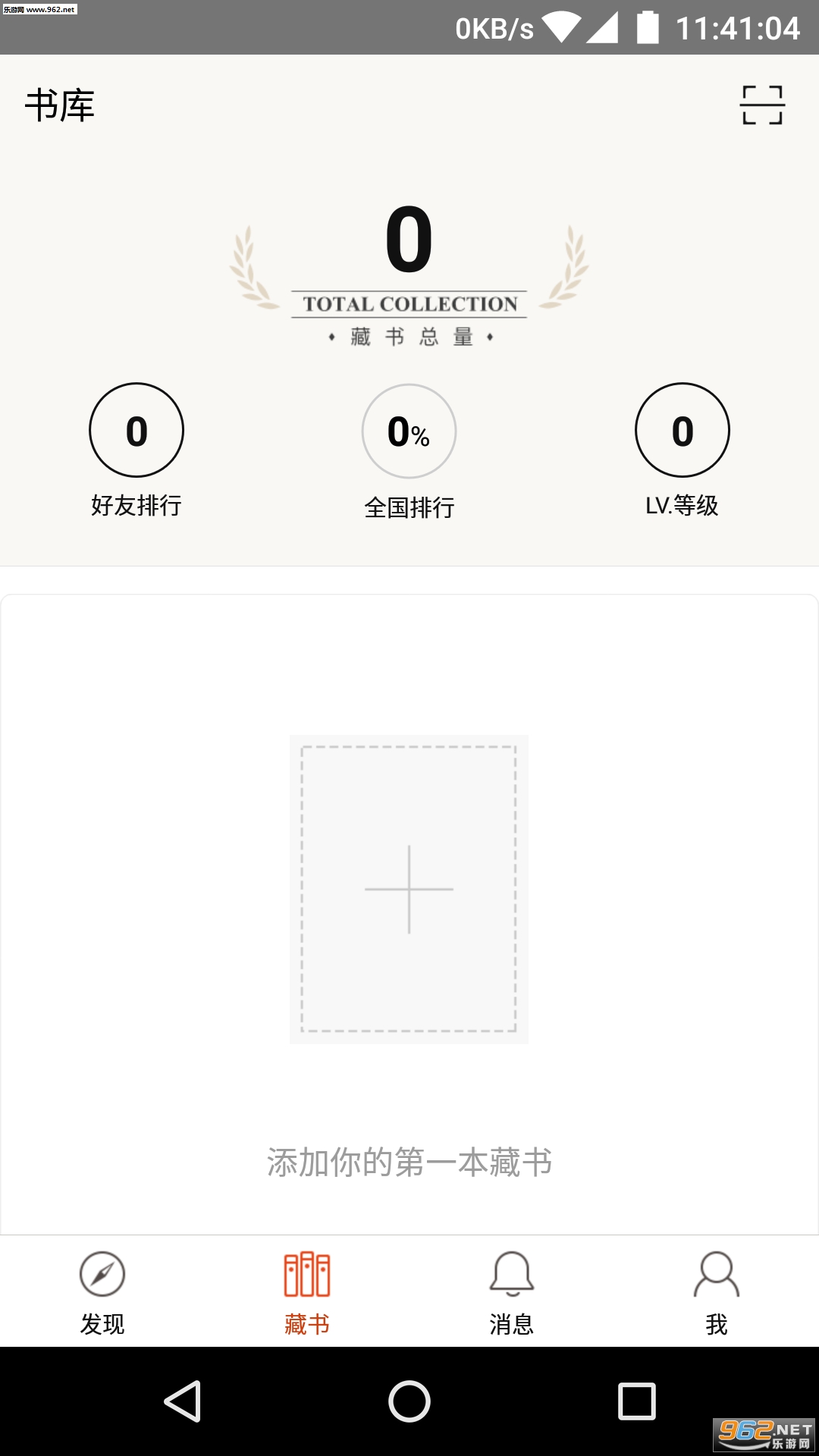 �����Ķ�app�ڲ��v0.9.28��ͼ2