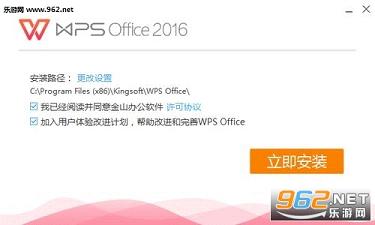 WPS Office2016专业版免序列号已激活版套装截图1