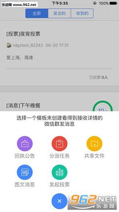 ��Ѷʹ����(΢�Ű칫����)v2.2.3��ͼ1