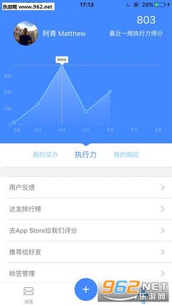 ��Ѷʹ����(΢�Ű칫����)v2.2.3��ͼ4