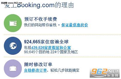 bookingԤ���ֻ����Ϳͽ�ͼ2