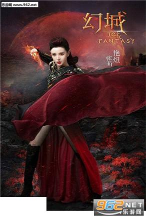 幻城手游公测版截图3