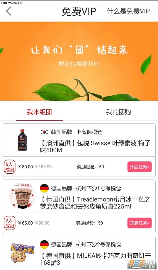 ��΢��app��ͼ0