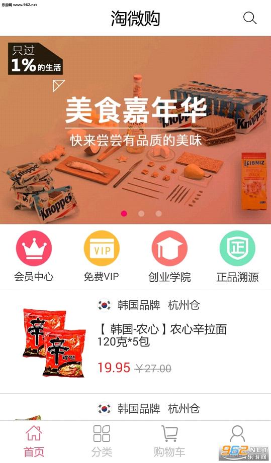 ��΢��app��ͼ1