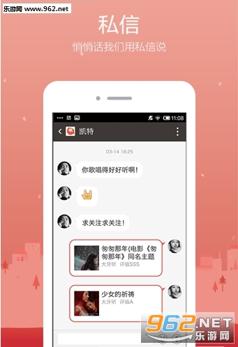 全民k歌变声软件截图0