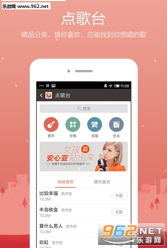 全民k歌变声软件截图1