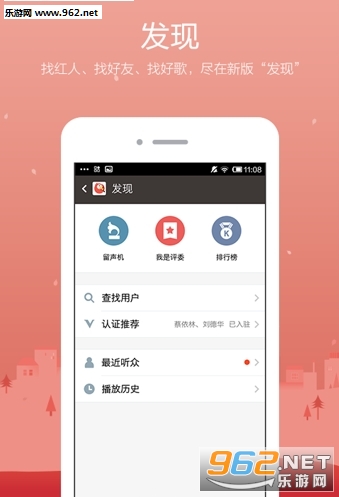 全民k歌变声软件截图2