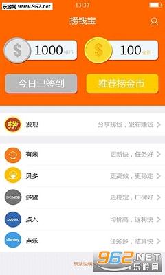��Ǯ��appv1.0.9��ͼ2