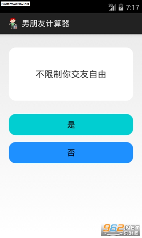 �����Ѽ�����app(Ȥζ���㹤��)v1.2��ͼ0